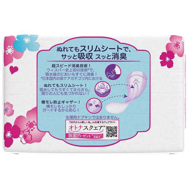P＆G ウィスパー うすさら吸水 女性用 吸水ケア 30cc 安心の少量用 昼用ナプキンサイズ 22枚入り 22cm (少量の尿モレ用) | P&G | 02