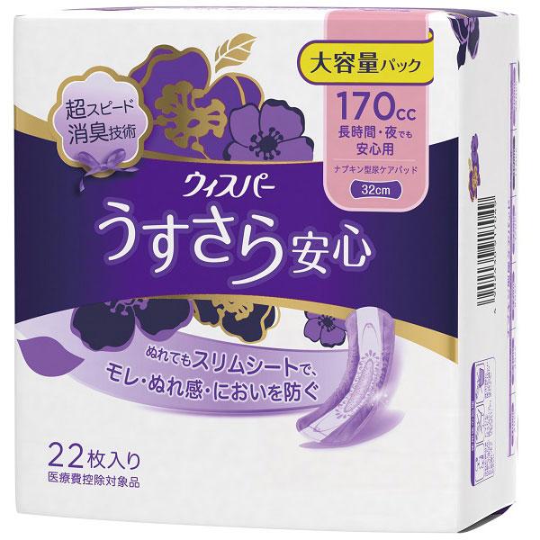 P＆G ウィスパー うすさら安心 女性用 吸水ケア 170cc 長時間・夜でも安心用 ナプキン型尿ケアパッド 22枚入り 32cm 大容量パック(多い量の尿モレ用) | P&G | 01
