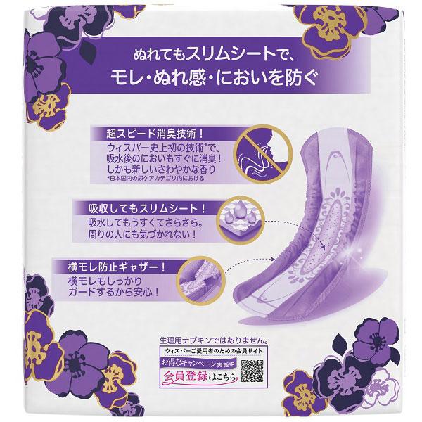 P＆G ウィスパー うすさら安心 女性用 吸水ケア 170cc 長時間・夜でも安心用 ナプキン型尿ケアパッド 22枚入り 32cm 大容量パック(多い量の尿モレ用) | P&G | 02