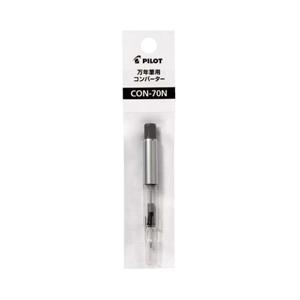 パイロット コンバーター70N   CON-70N | PILOT（文具）