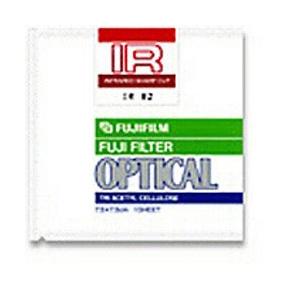 富士フイルム(FUJIFILM) 光吸収・赤外透過フィルター IR-78 7.5×7.5 | FUJIFILM