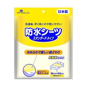 ピップ 防水シーツスタンダードタイプ | ピップ