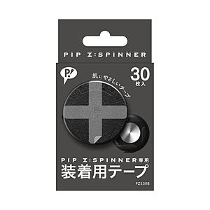 ピップ 家庭用永久磁石磁気治療器 PIP Z： SPINNER（ピップ ジースピナー）装着用テープ 30枚入り | ピップ