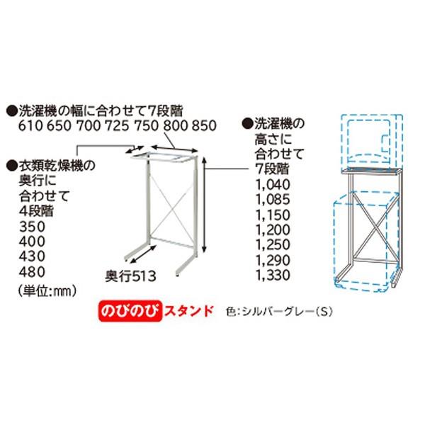 HITACHI(日立) 乾燥機スタンド 「のびのびスタンド」（スタンド方式）　DES-N76-S シルバーグレー | 日立 | 02