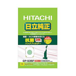HITACHI(日立) GP-S35F　抗菌3層パックフィルター（5枚入り） | 日立