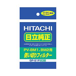 HITACHI(日立) GP-S1F　使いきりフィルター（30枚入り） | 日立