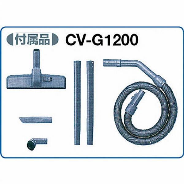 HITACHI(日立) CV-G1200 業務用掃除機 | 日立 | 01