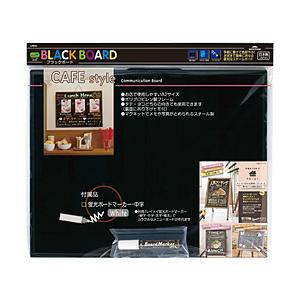 レイメイ ブラックボードL | レイメイ藤井