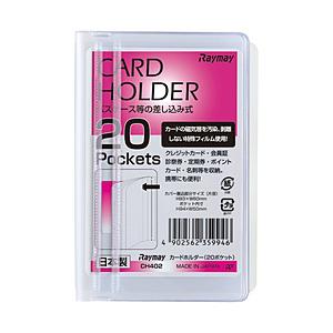 レイメイ 〔カードホルダー（差込式）〕 20ポケット 横型   CH402 | レイメイ藤井