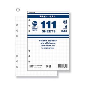 レイメイ 111特用リフィル A5サイズ 方眼罫5.0mm DAR4010W | レイメイ藤井