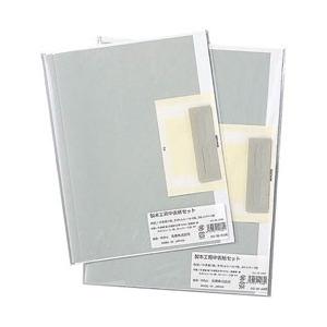レイメイ 製本工房　中表紙セット　B5タテ　50枚用　　KS50B5 | レイメイ藤井