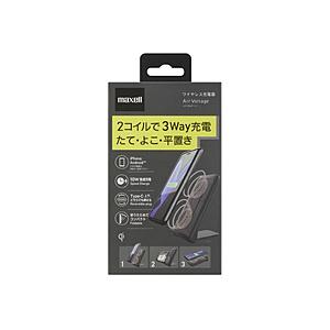 maxell ワイヤレス充電器（Qi）10W　折りたたみみ式  ブラック WP-PD30BK ［パッド・スタンド兼用 /Qi対応］ | maxell