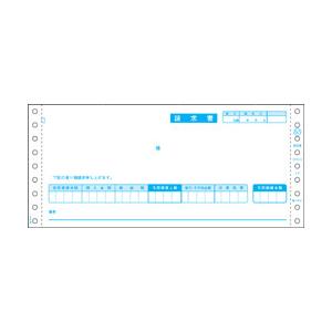 ヒサゴ　〔ドット〕請求書　2P　[10ｘ4_1　GB67　400セット　2インチ　複写2枚]