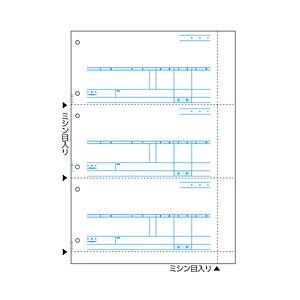 ヒサゴ　〔各種プリンタ〕売上伝票　B4タテ　SB1217　2000枚　3面]　3面　[B4