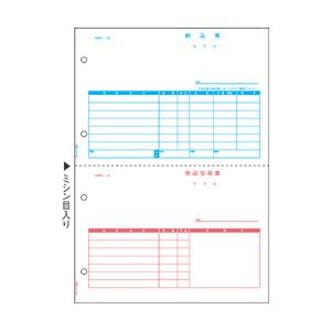 ヒサゴ　〔各種プリンタ〕納品書　A4タテ　500枚　[A4　2面]　2面　GB1226