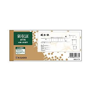 ヒサゴ 〔手書き用〕領収証（和紙風） お札サイズ 2P   #776 | 
