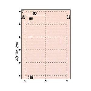 ヒサゴ QP001S　クラッポドロップ名刺（ピーチ/A4/10面/10シート) 【864】 | 