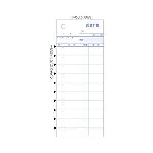ヒサゴ 〔手書き用〕お会計票 ミシン10本入 70ｘ175 2P   3252 | 
