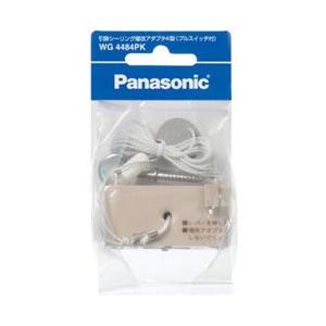 Panasonic(パナソニック) 引掛シーリング増改アダプタ4型 （プルスイッチ付）　WG4484PK | Panasonic