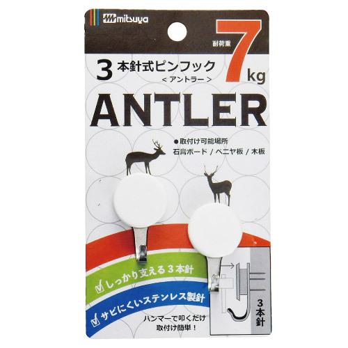 ミツヤ [フック] スリーピンフック アントラー（2個入） THA-7 | ブランド登録なし | 01