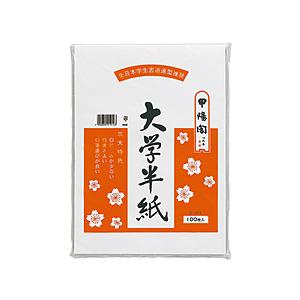 マルアイ 大学半紙 100枚ポリ入 タ-914 | 