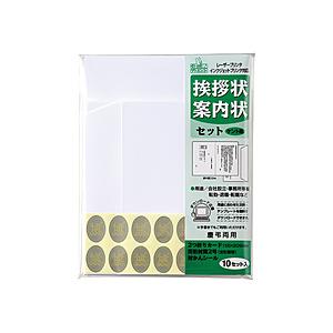 マルアイ 〔各種プリンタ〕挨拶状案内状セット ケント風 [2つ折りカード/封筒/封緘シール・10組]  GP-A3 | 