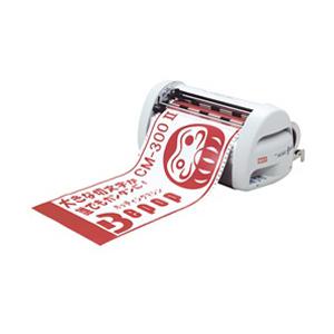 マックス カティングマシン　CM-300II | マックス