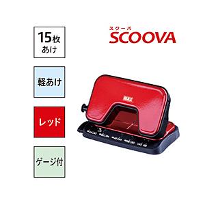 マックス 2穴パンチ スクーバ15 レッド DP-15T/R | マックス