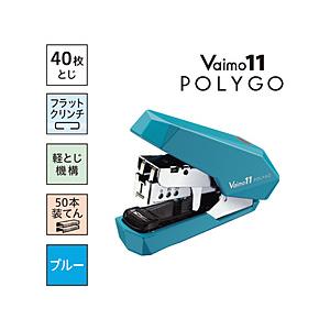 マックス [ステープラー]バイモ11ポリゴ（Vaimo 11 POLYGO）ライトユースモデル　HD-11SFLK/B （ブルー） | マックス