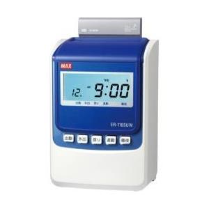 マックス タイムレコーダー 電波時計搭載モデル  ホワイト ER-110SUW | マックス
