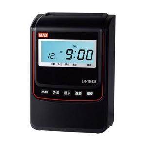 マックス タイムレコーダー スタンダードモデル ER-110SU ブラック | マックス