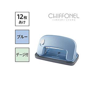 マックス 2穴パンチ シフォネル ブルー DP-12/B | マックス