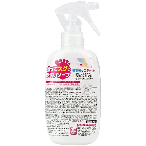 マックス 帰ってスグの足洗いソープ | マックス | 02