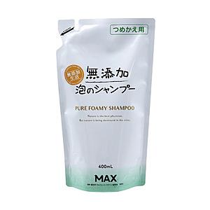 マックス 無添加 泡のシャンプー つめかえ用 400ml | マックス