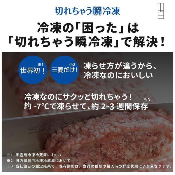三菱 【EC限定モデル】冷蔵庫 クリスタルホワイト MR-GW52TJ-W