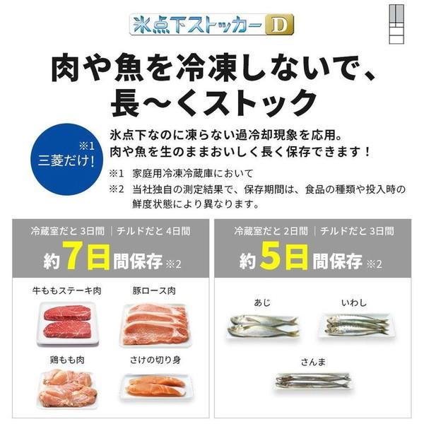 【EC限定モデル】冷蔵庫  クリスタルホワイト MR-GW52TJ-W ［幅65cm /517L /6ドア /観音開きタイプ /2023年］ 【基本設置料金セット】 【お届け日時指定不可】 | 三菱 | 09