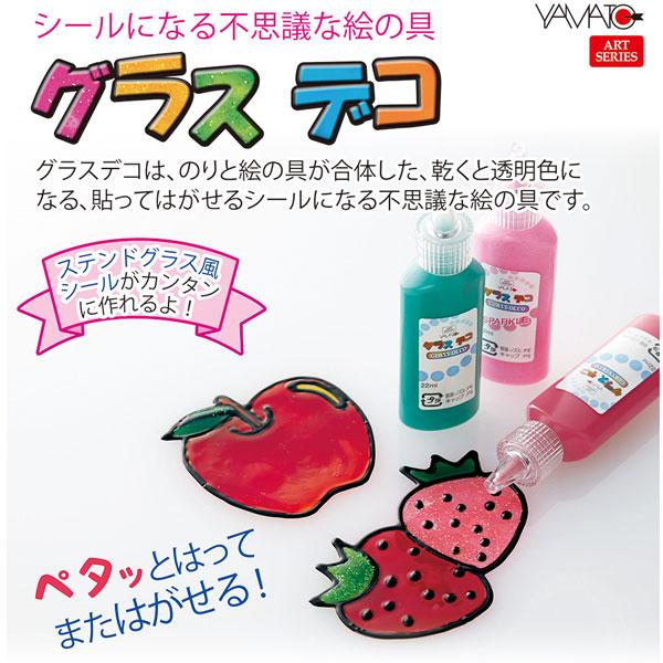 ヤマト グラスデコ |  | 05