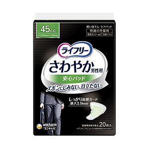 ユニチャーム ライフリーさわやか男性用安心パッド45cc20枚 | 