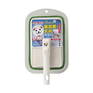 山崎産業 バスボンくん 天井ブラシハンディ バスボンくん グリーン 15792 | 山崎産業