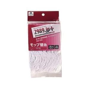 山崎産業 2989.jp＋ネオカラーモップ#8 替糸 T-150 ＜KMTJ502＞ | 山崎産業