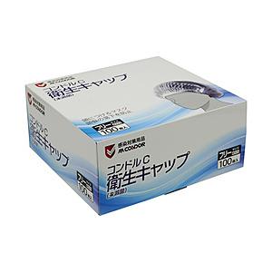 山崎産業 コンドルC 衛生キャップ未滅菌 100枚入り   SD825-000X-MB | 山崎産業