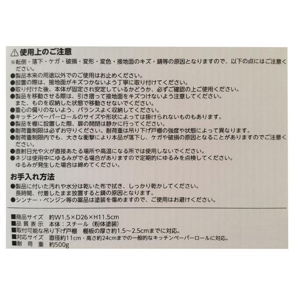 山崎実業 プレート　戸棚下キッチンペーパーホルダー　ホワイト 02440 ホワイト | 山崎実業 | 05