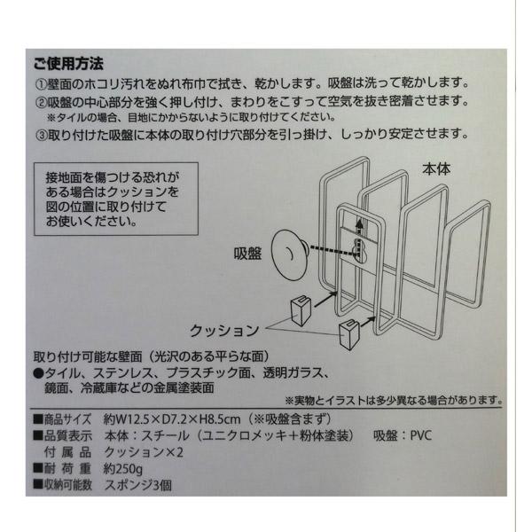 山崎実業 プレート　吸盤スポンジホルダー3連　ホワイト 02495 ホワイト | 山崎実業 | 04
