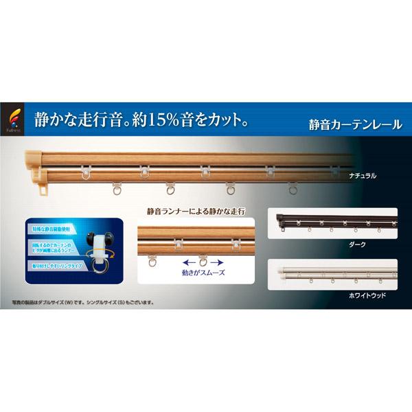 東京シンコール 静音角型木目レール 2m用(110-200cm) シングル ホワイト I58002MSWW |  | 02