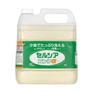 LION セルシアコンクα(食器用中性洗剤) 4l ＜JSV6101＞ [振込不可] | LION