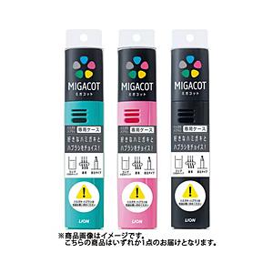 LION MIGACOT ケース 〔オーラルケア〕 | LION