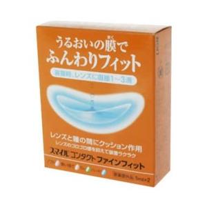 LION スマイルコンタクトファインフィット（5ml×2）【医薬部外品】 | LION