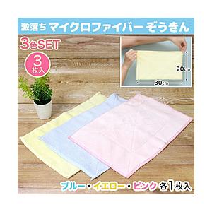 レック 激落ちくん マイクロファイバーぞうきん 3枚入   S00596 | LEC