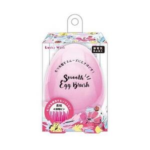 ラッキーウィンク スムースエッグブラシ ピンク LB802 | 