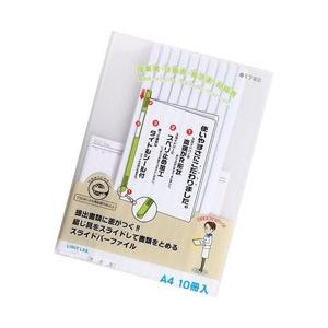 リヒトラブ スライドバーファイル 白 | LIHIT LAB.